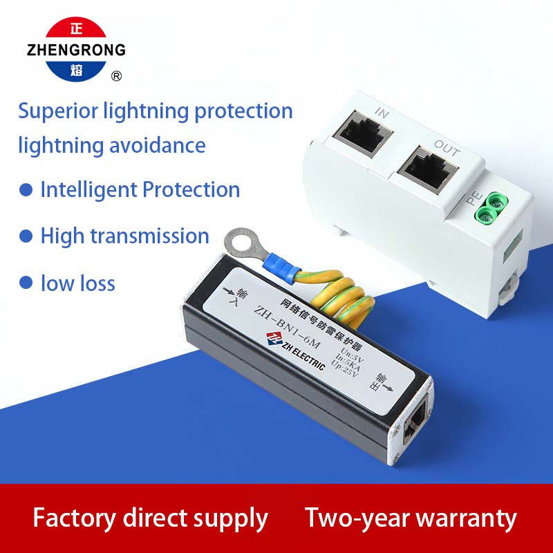Parasurtenseur RJ45 / Parasurtenseur PoE